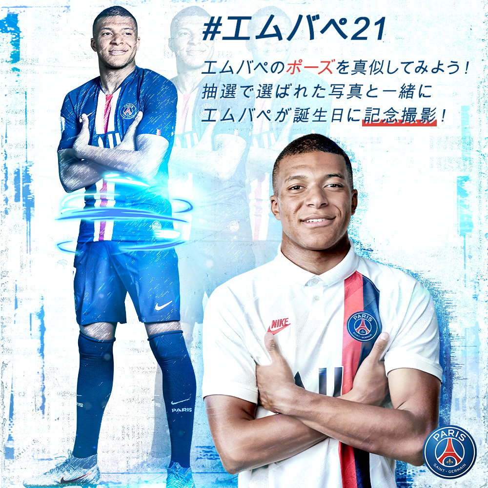 PSG　#エムバペ