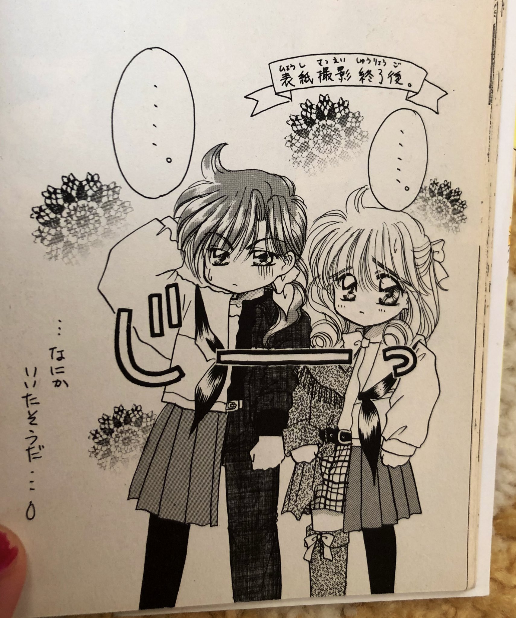 ヲリヲリ なかよし40周年記念展 栄の松坂屋南館で買ったプライベートアイズ下敷き 小学生の時から現在までずーっと現役で使ってる ので 裏にうっすらと名前の跡があるw 単行本描き下ろしの表紙裏話も好き なかよし愛が止まらない