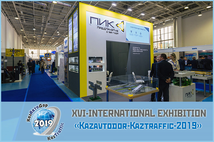 The FRESHEXPO team designed and constructed a stand for PIK company for Kazavtodor 2019 exhibition in Nur-Sultan.

Read more freshexpo.ru/en/news/stands…

#kazavtodor #kazfraffic #nursultan #exhibitionstand