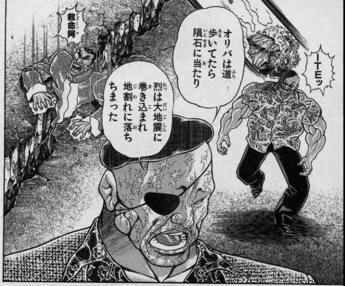 #死んで欲しくなかったキャラ晒す

烈海王 