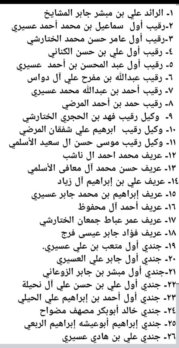 heemttoo's tweet photo. #مستشفى_بحر_ابو_سكينة
ألا يستحق مركز بحر أبو سكينة مصنع الرجال الشجعان من روت دمائهم الزكية تراب الوطن الغالي حدنا الجنوبي يشهد لهم ولدفاعهم عن حياض الوطن .. أعتماد هذا المستشفى https://t.co/CVxvJESJYV
