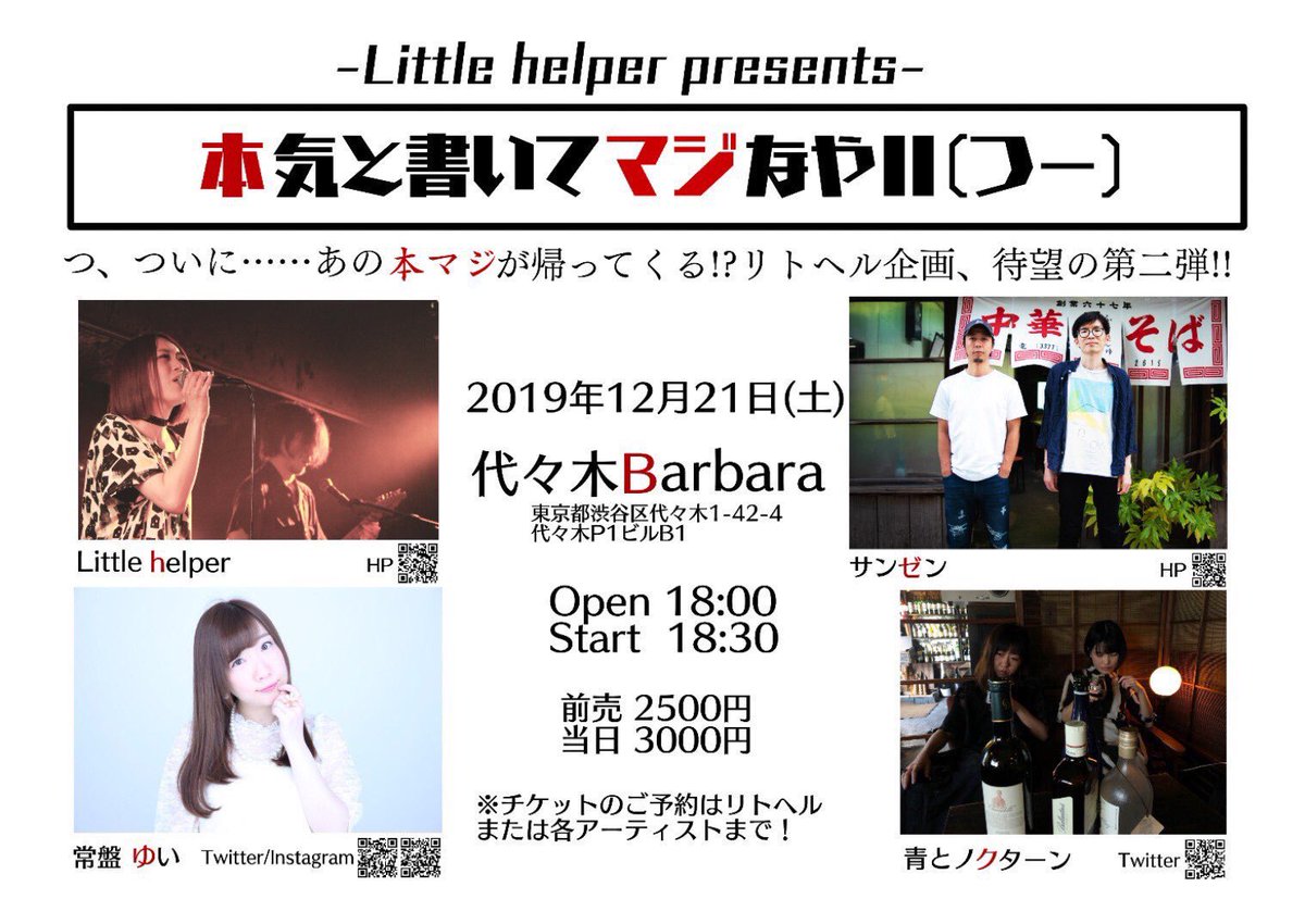 常盤ゆい(運営公式アカウント) tweet media