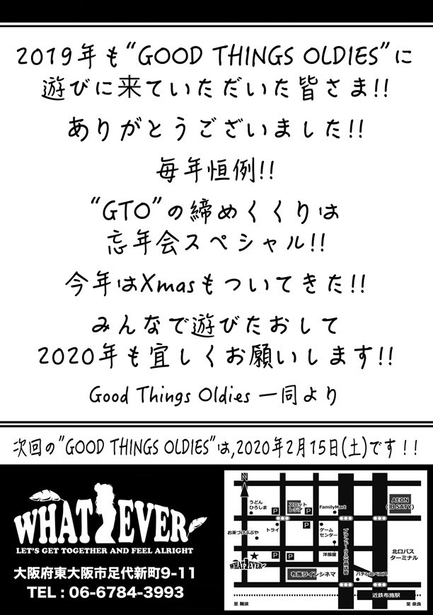 GoodThingsOldie's tweet photo. GOOD THINGS OLDIESは、偶数月第3土曜日にReggae Bar WHATEVER（大阪府東大阪市足代新町9-11）で開催中です。

次回12月21日(土)は、BASS GREEN、FAT FOOLISH、MAKO from FLAVA JUSTICE、Shyne Jをゲストに迎え、Xmas &amp; 忘年会スペシャルです。

#GTO2019 #Reggae #レゲエ https://t.co/hZXMgu1Z2e