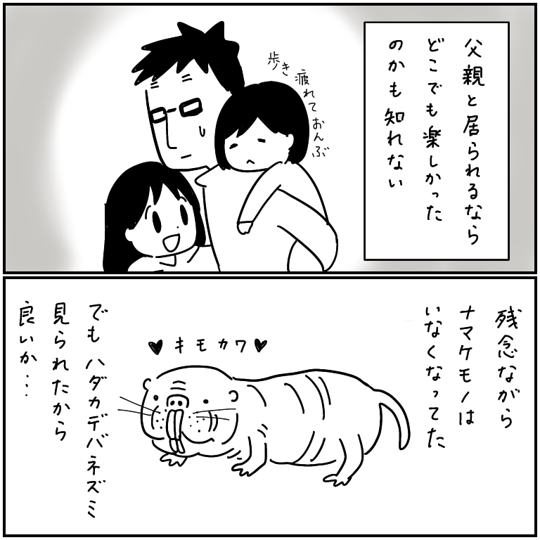 東京満喫!上野動物園でかわいい動物に会えました❤️ 
