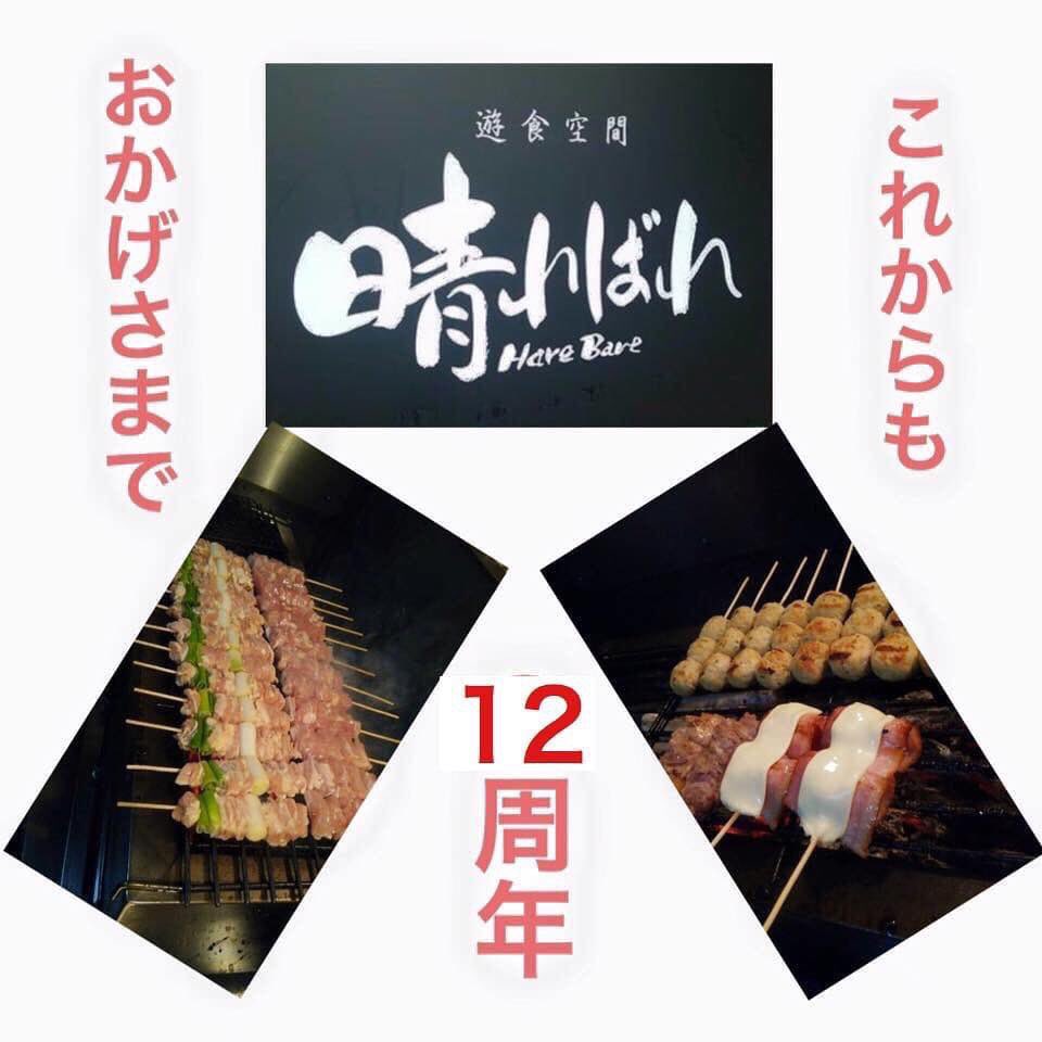 八尾居酒屋