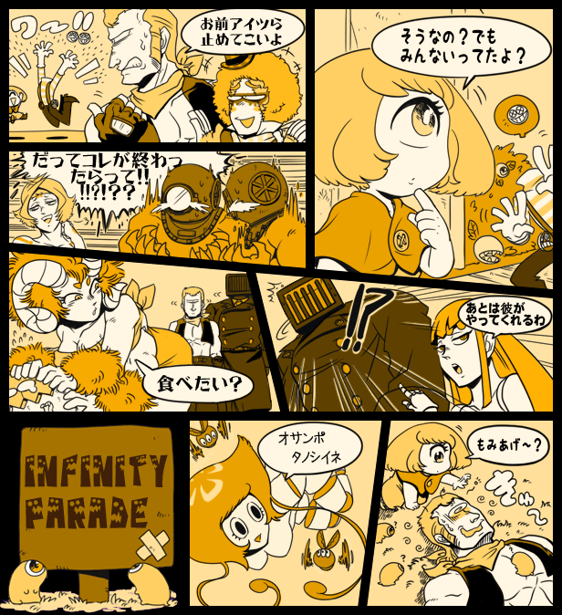 はるか昔に描いた漫画割りしてるけど全然関係ないコマの集合絵 