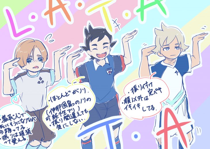 【お題箱より】あのー、ルース、マリク、明日人でラタタダンスが見たいので描いてもらえますか!!
あれ見たとき明日人達にもやってほしいと思いましたので描いてほしいです!!
ーー
やたらと明るい雰囲気にしてしまった😅それぞれ踊ったらこんな感じかな?という想像
※妄想/捏造注意 