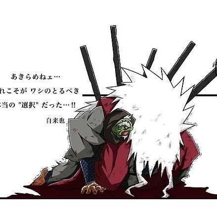 愛と勇気と平和の コダックです 死んで欲しくなかったキャラ晒す 果心居士が説有力だけどやっぱり自来也 T Co Czuexx2qca Twitter
