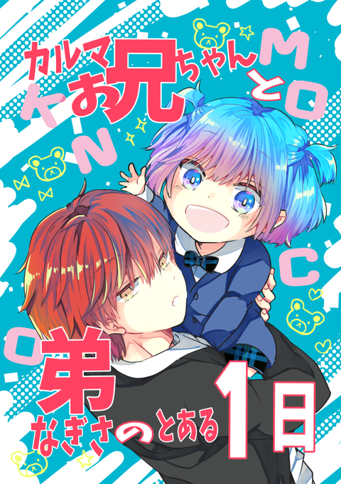カル渚のtwitterイラスト検索結果 古い順 カル渚のtwitterイラスト検索結果 古い順