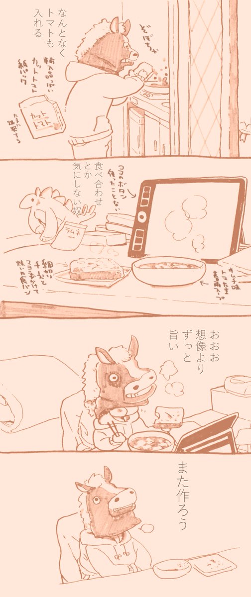 外に出たくなくて自炊するタイプの人間です 