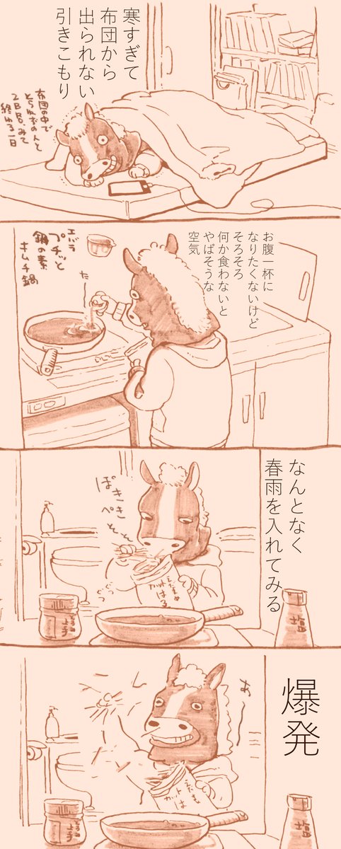 外に出たくなくて自炊するタイプの人間です 