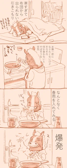 外に出たくなくて自炊するタイプの人間です 