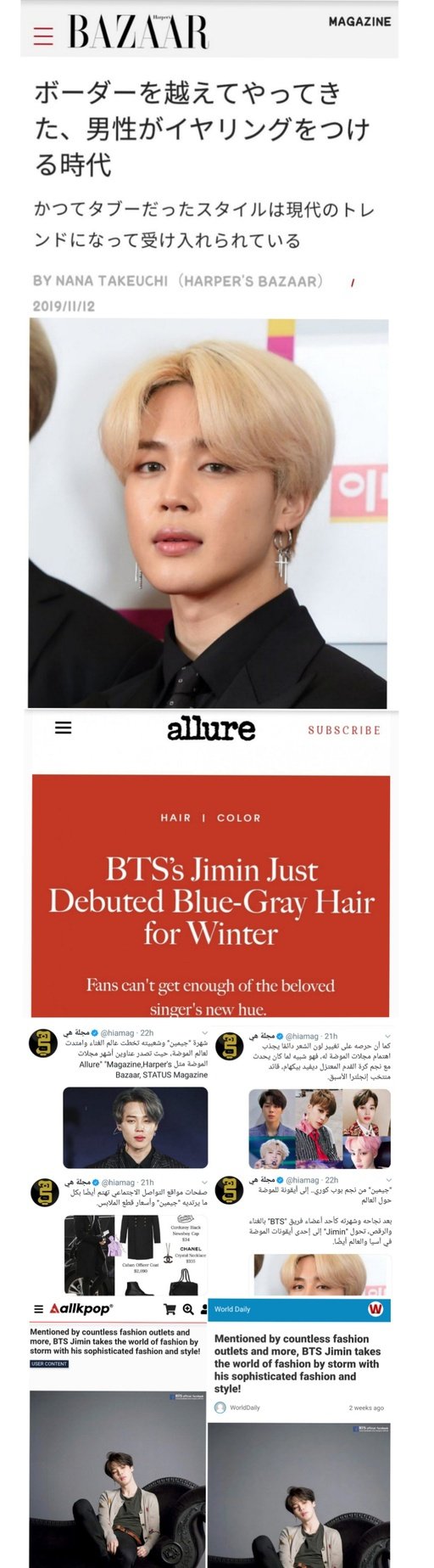 Mentioned by countless fashion outlets and more, BTS Jimin takes