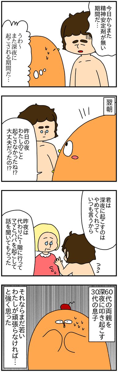 ドイツの国際離婚と親権⑩ 