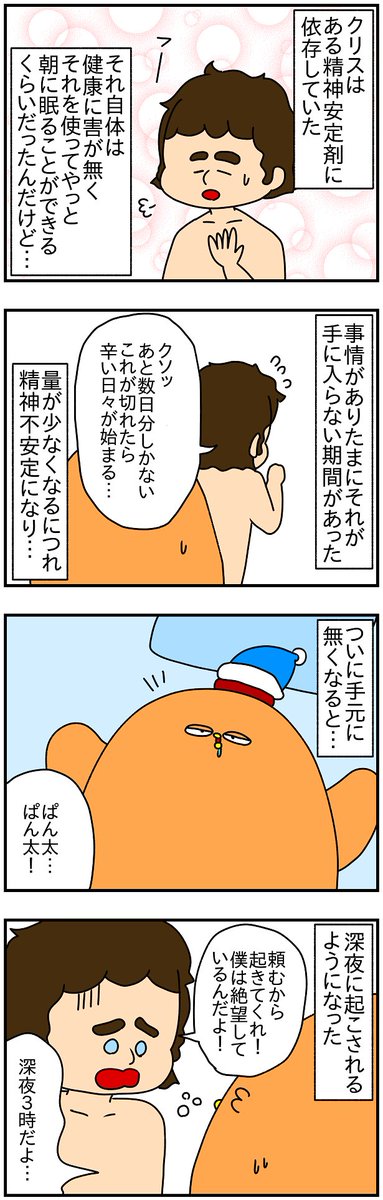 ドイツの国際離婚と親権⑩ 