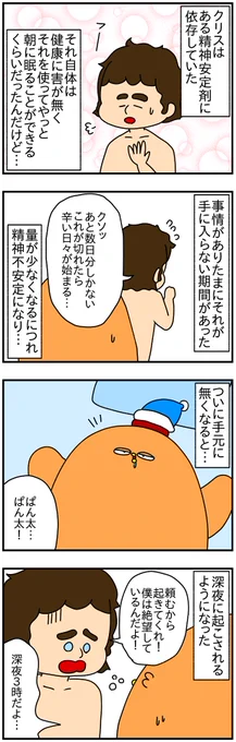 ドイツの国際離婚と親権⑩ 