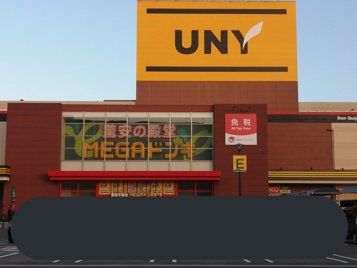 リーフ ウォーク 稲沢 ドンキ