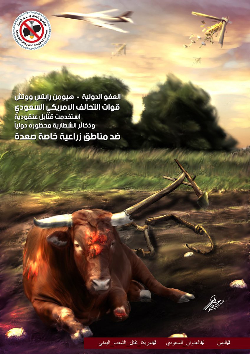 alamrani209's tweet photo. The airstrikes of the aggression against Yemen have targeted directly the Yemeni civilian agricultural infrastructures which led catastrophically to the increasing of humanitarian crisis throughout Yemen. #YemenisAreHumans #HumanRightsDay https://t.co/6OMvuJ6dFW