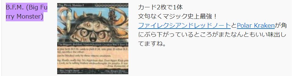 B.F.M. (Big Furry Monster) 2枚セット プレイマット B.F.M. (Big