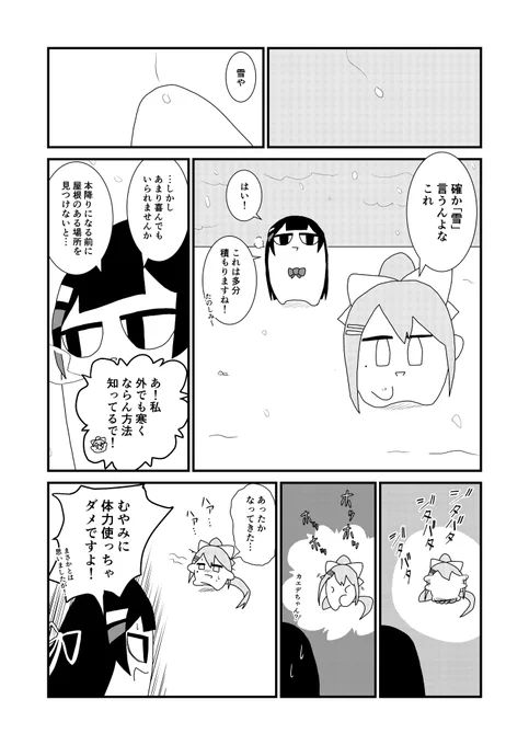 ②
雪二度と描かない。 