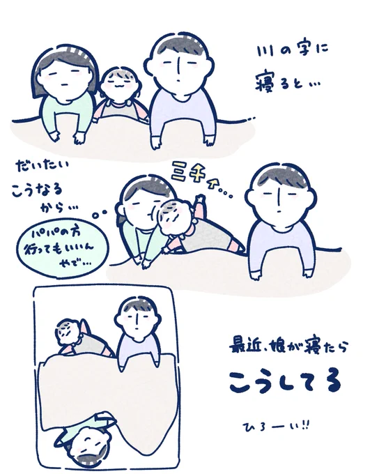 最近の寝方(母) 