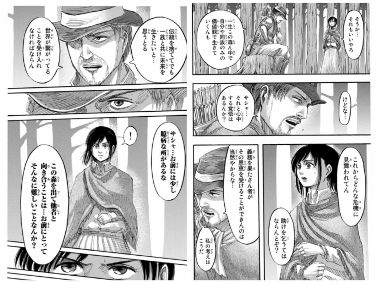 Terrachild Auf Twitter 36話 ただいま この時のサシャは狭い価値観の中で生きてきた臆病者だった そこから抜け出るべく調査兵団に入った 進撃の巨人考察 進撃の巨人124話 Shingeki