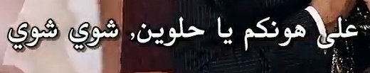 _Fixedc's tweet photo. @ziiinv رياكشن جديد خذوه بالعافية 😂😘 https://t.co/vaQW1SdpXQ