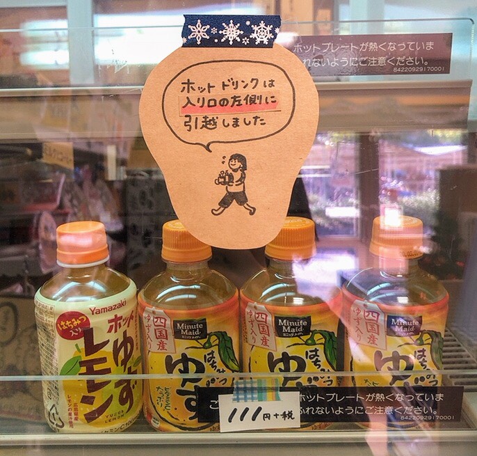 kuruminoki_2018's tweet photo. ホットドリンクを入口って左の場所にお引っ越ししました✨

ご来店お待ちしております😊🎶 https://t.co/MF98Zgs2RM