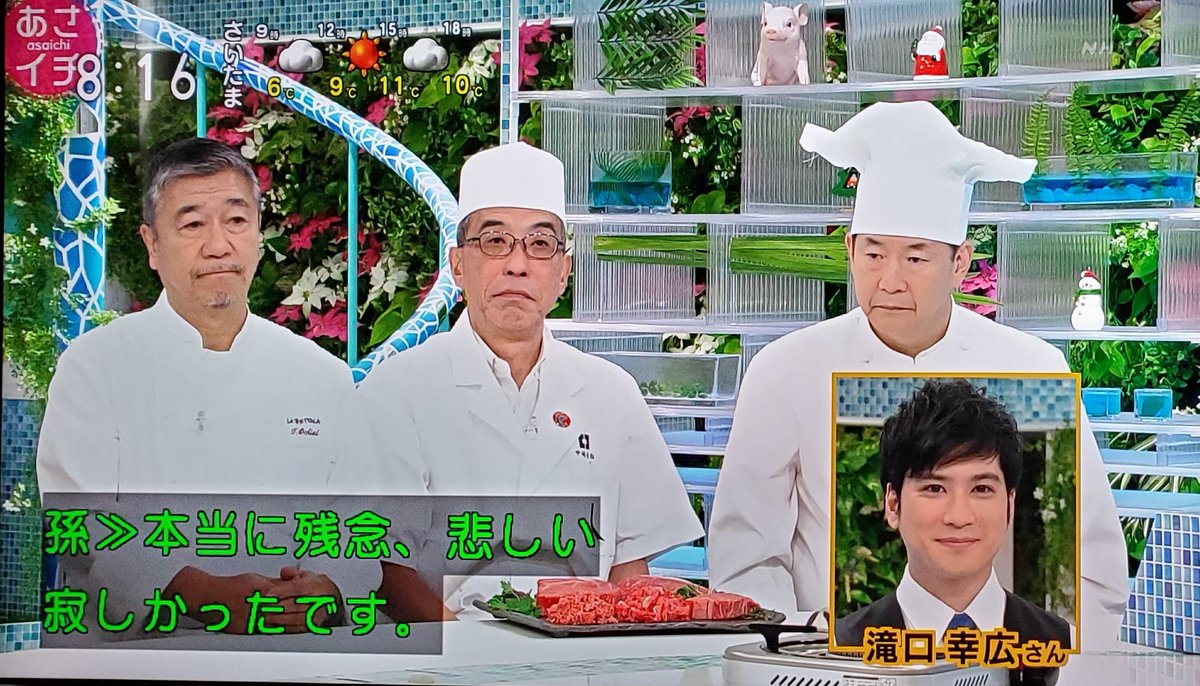 2019年12月10日 あさイチで シェフ が話題に 4ページ目 トレンドアットtv