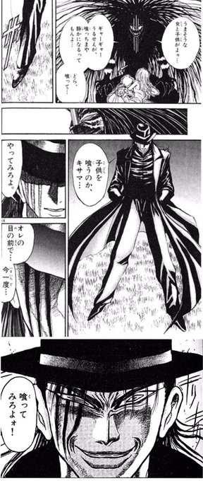 画像まとめ うしおととら 新着 ページ目 アニメレーダー