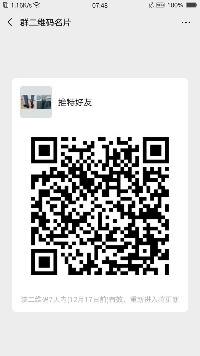 以防万一，听过要封了，那就来个微信群吧，