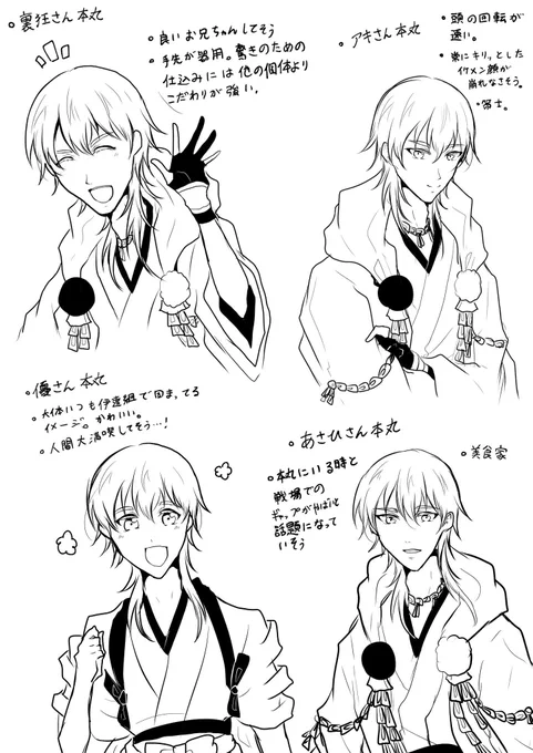 4名の方の本丸の鶴さんを描かせていただきました!
ありがとうございました～!!!??? 