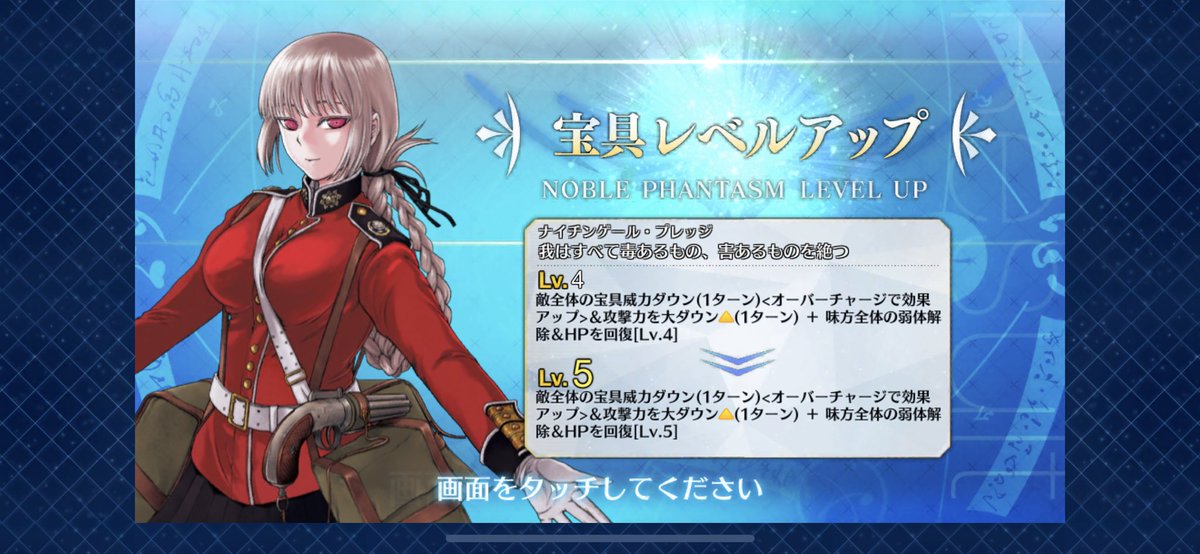 besideFGO's tweet photo. やっとパーフェクト婦長になったー！
ｷﾀ━(ﾟ∀ﾟ)━!
長かった…
今夜は祝杯だな♪
祝日にしたい気分☆ https://t.co/NBEE7nOdkE