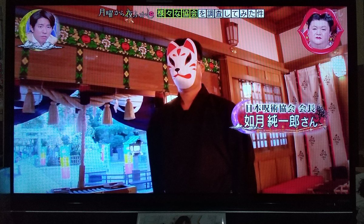 日本呪術協会 Twitter Search Twitter