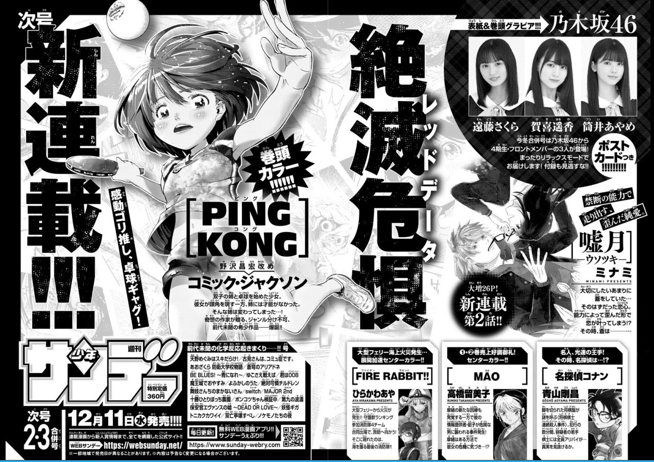 Weekly Shougakukan Edition A Outcasts Quicky So It Does Seem That Making A Contract With A Demon Does Require Something From The Human For Wisteria It Was Her Eyes And