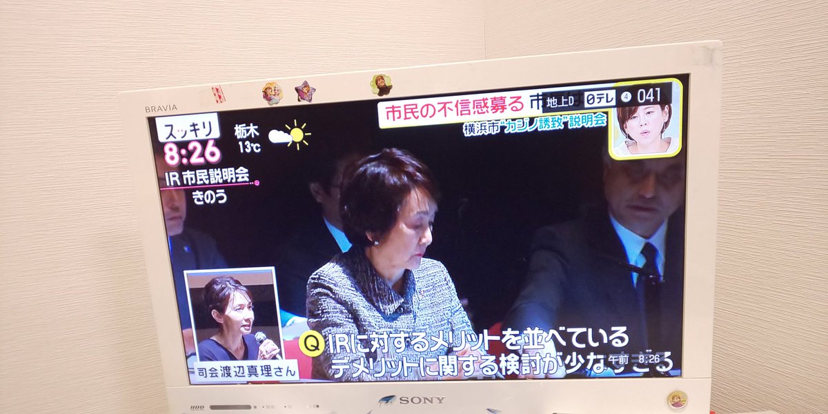 カジノ説明会 Hashtag On Twitter