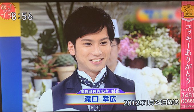 あさイチで 滝口幸広 が話題に トレンドアットtv