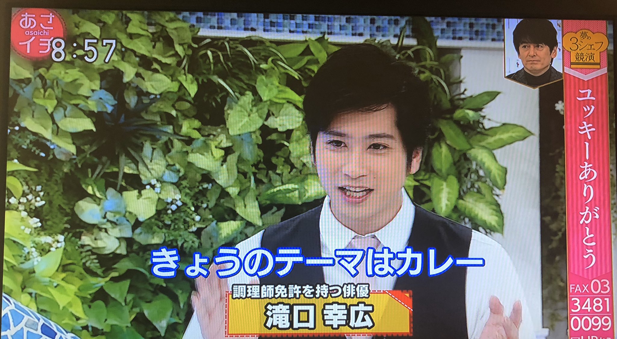 画像 あさイチ 3シェフ ユッキーありがとうと追悼特集が始まり 途中でスクショが取れなくなりました 落合シェフが何度も目頭拭っていた なんでこんなに若いのに いつも まとめダネ