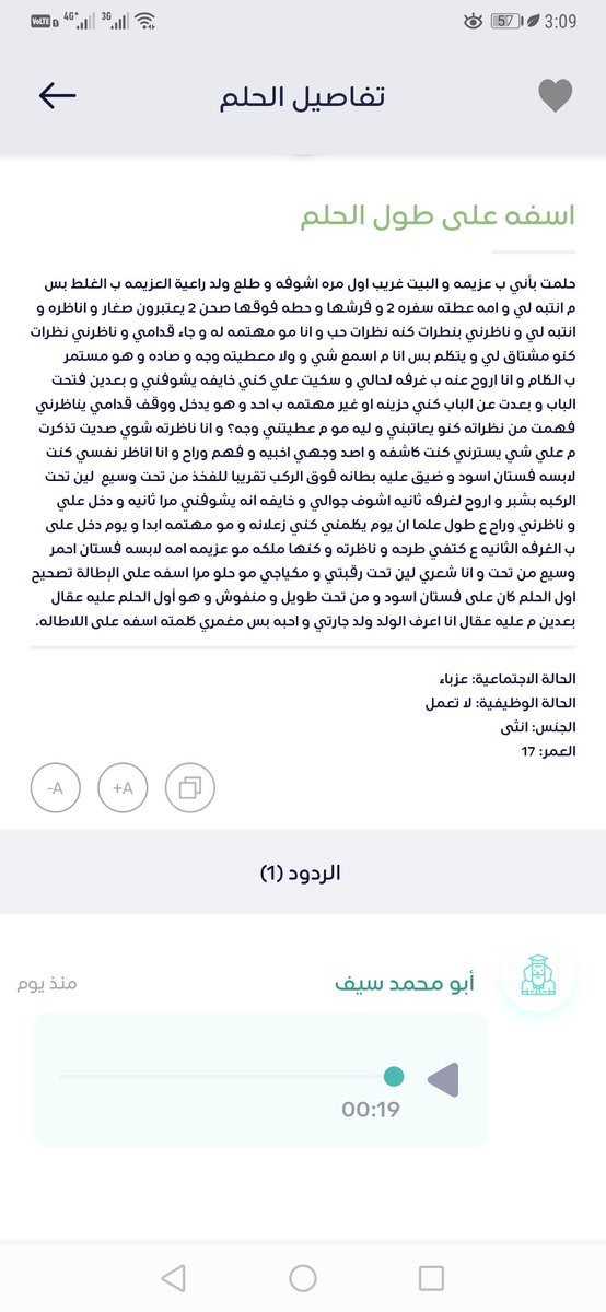 Hayahc's tweet photo. تفسير حلمك صوتيا على يد مفسرين سعوديين موقوفين من خلال تطبيق احلام بلس

#تفسير_الأحلام و #تفسير_احلام #رؤي #تفسير_رؤى https://t.co/pZRKG1okaX