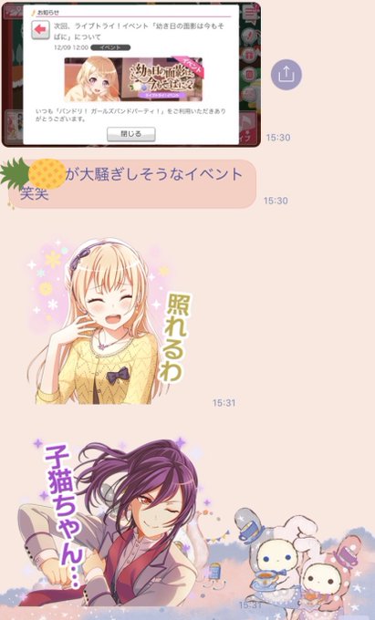 昨日の母上からのLINEです。わかってらっしゃる…………(?は私のこと) 