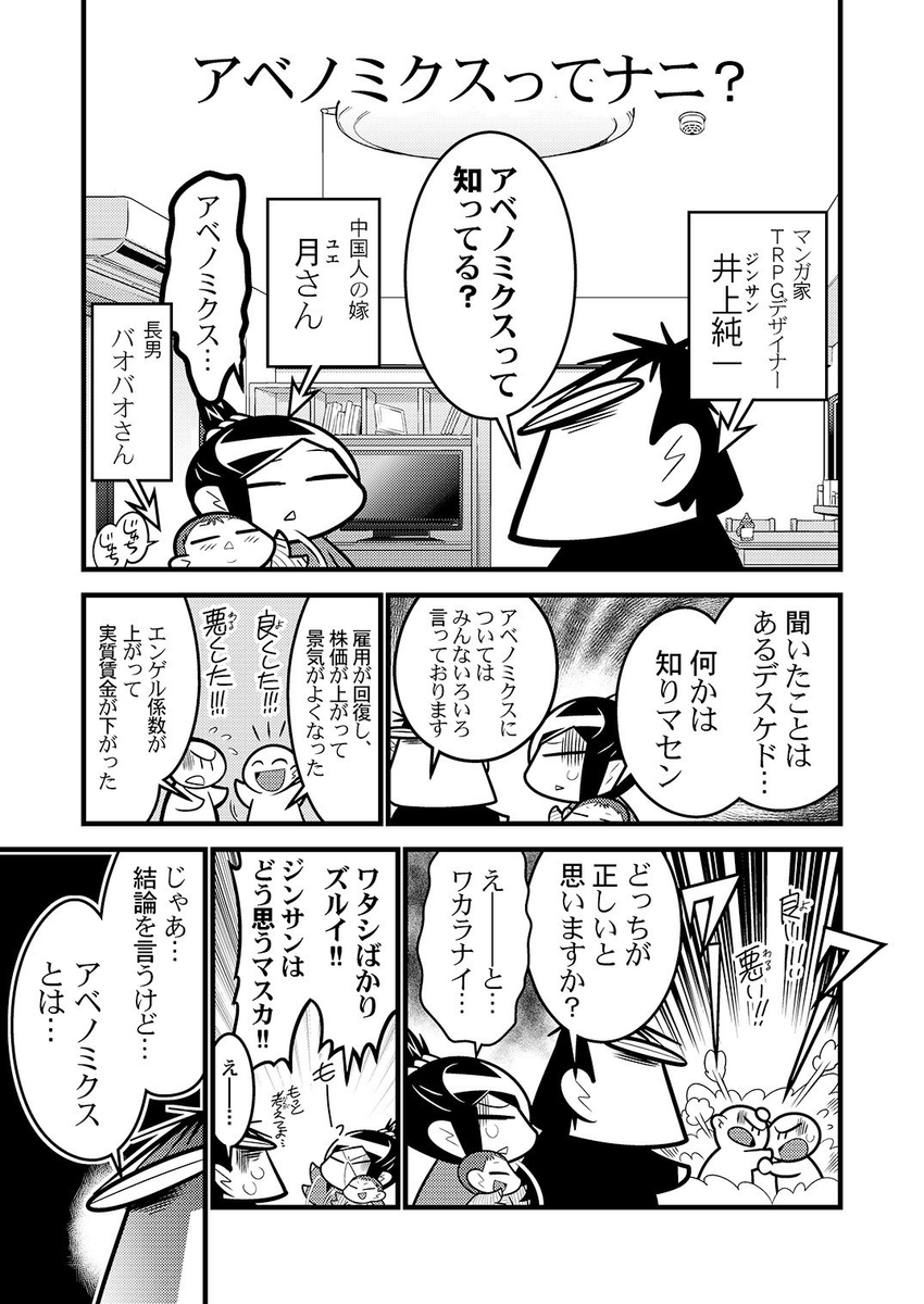 衝撃! 日本人の賃金が「大不況期並み」に下がっていた @moneygendai https://t.co/uy9lHrbBxr #マネー現代

アベノミクスは実にあやふやなモノなんで、言及すると混乱しか起こらないんです。存在しないと言っても過言ではない。続きはこちら【→】  