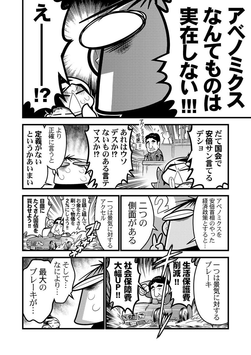 衝撃! 日本人の賃金が「大不況期並み」に下がっていた @moneygendai https://t.co/uy9lHrbBxr #マネー現代

アベノミクスは実にあやふやなモノなんで、言及すると混乱しか起こらないんです。存在しないと言っても過言ではない。続きはこちら【→】  