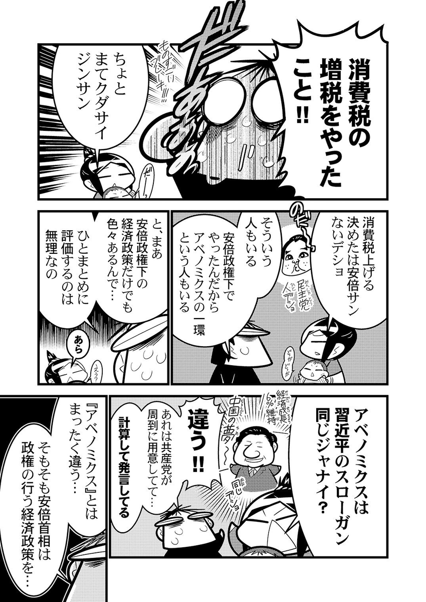 衝撃! 日本人の賃金が「大不況期並み」に下がっていた @moneygendai https://t.co/uy9lHrbBxr #マネー現代

アベノミクスは実にあやふやなモノなんで、言及すると混乱しか起こらないんです。存在しないと言っても過言ではない。続きはこちら【→】  