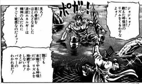 うごぉっ 看護師の嫁に あんたは呼吸が浅いから 骨折の治りが遅い 言われて たしかに昔から ツェペリ男爵にも教わってたのに なぜ忘れていたのか 呼吸法は太陽の波紋です ジョジョ ツェペリ男爵 波紋法 50年男