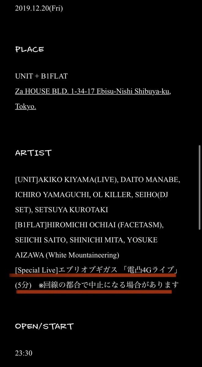 OfGigas's tweet photo. 【エブリオブギガスfrom大垣からすごく大事なお知らせ】年末GIGやる。新曲『刺激的体制の美学』発表。スペシャルライブ：エブリオブギガス 「電凸4Gライブ」(5分)
(注)回線の都合で中止になる場合があります。 https://t.co/x6FU48ySSX