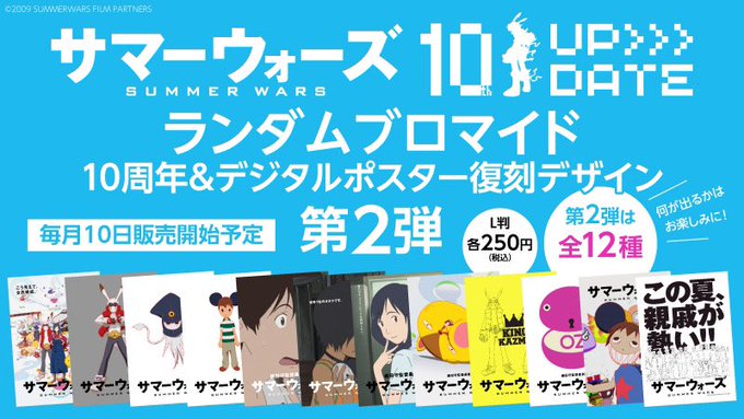 サマーウォーズ 1 公式情報 角川コミックス エース