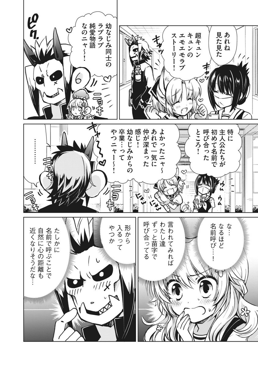 昨日更新されました!よろしければー!(1話も無料で読めます)◻️蕗ノ下さんは背が小さい - 依澄れい / 第2話 | コミックDAYS https://t.co/Mv0dHE3rw3  #蕗ノ下さんは背が小さい 