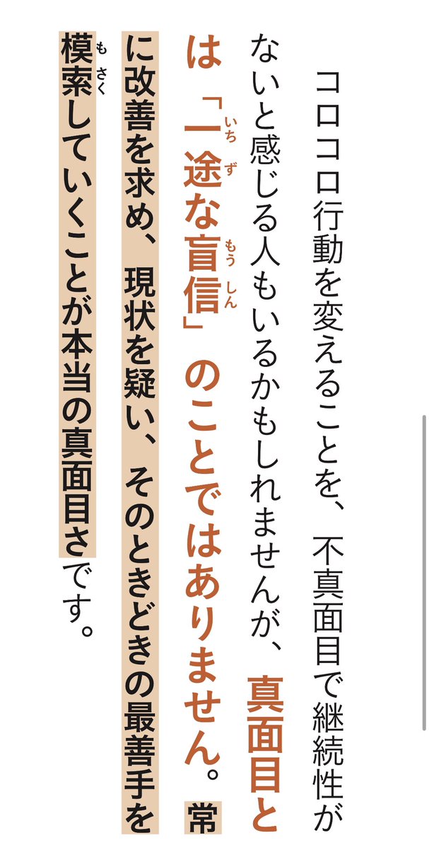 真面目に描く落とし穴!!
スランプの人は自分の中の真面目さに固執してませんか?

新刊より抜粋。
アニメ私塾流 最高の絵と人生の描き方 添削解説80点付き  