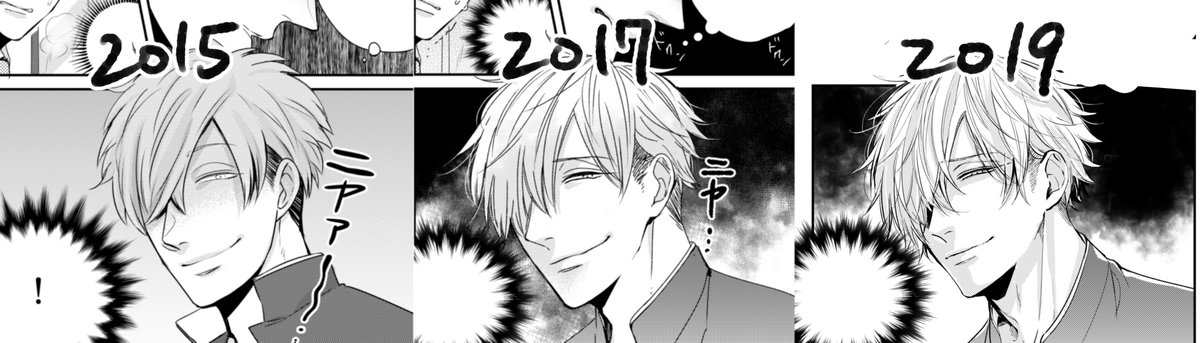 そろそろ19年も終わるので 2年ごとの絵柄変化を置いておきます 自分の絵柄 ときしば 2 9新連載の漫画