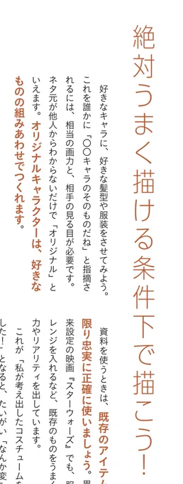 上手い絵をたくさん描けば上手くなる!
初心者はまずはシンプルに上手く描ける条件下で描こう。

新刊より抜粋。
アニメ私塾流 最高の絵と人生の描き方 添削解説80点付き  